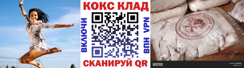 КОКАИН 97%  МЕГА зеркало  Терек  наркота 