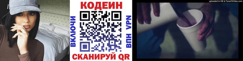купить закладку  Терек  Кодеиновый сироп Lean напиток Lean (лин) 