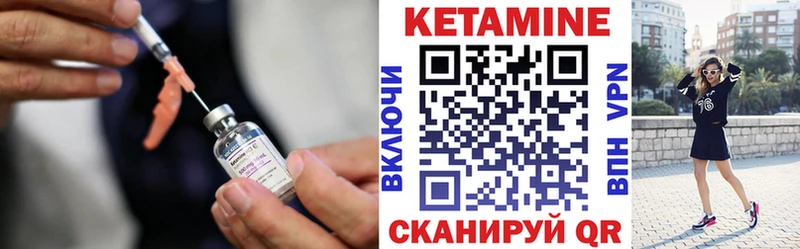 КЕТАМИН VHQ хочу Терек